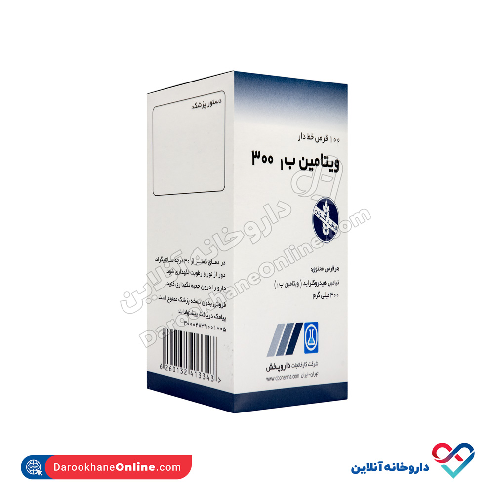 تصویر قرص ویتامین ب1 300داروپخش 100عددی